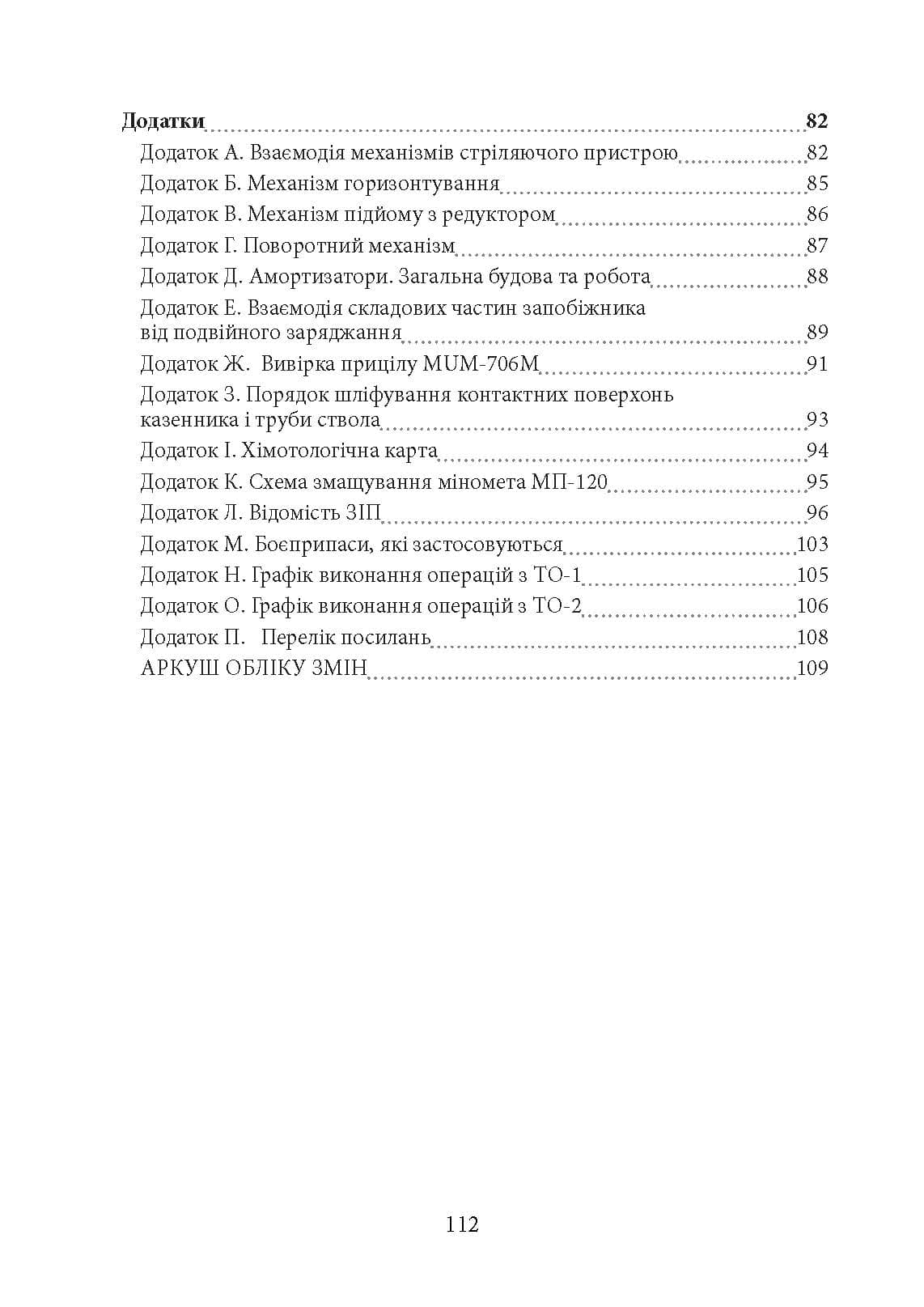 Зображення 10