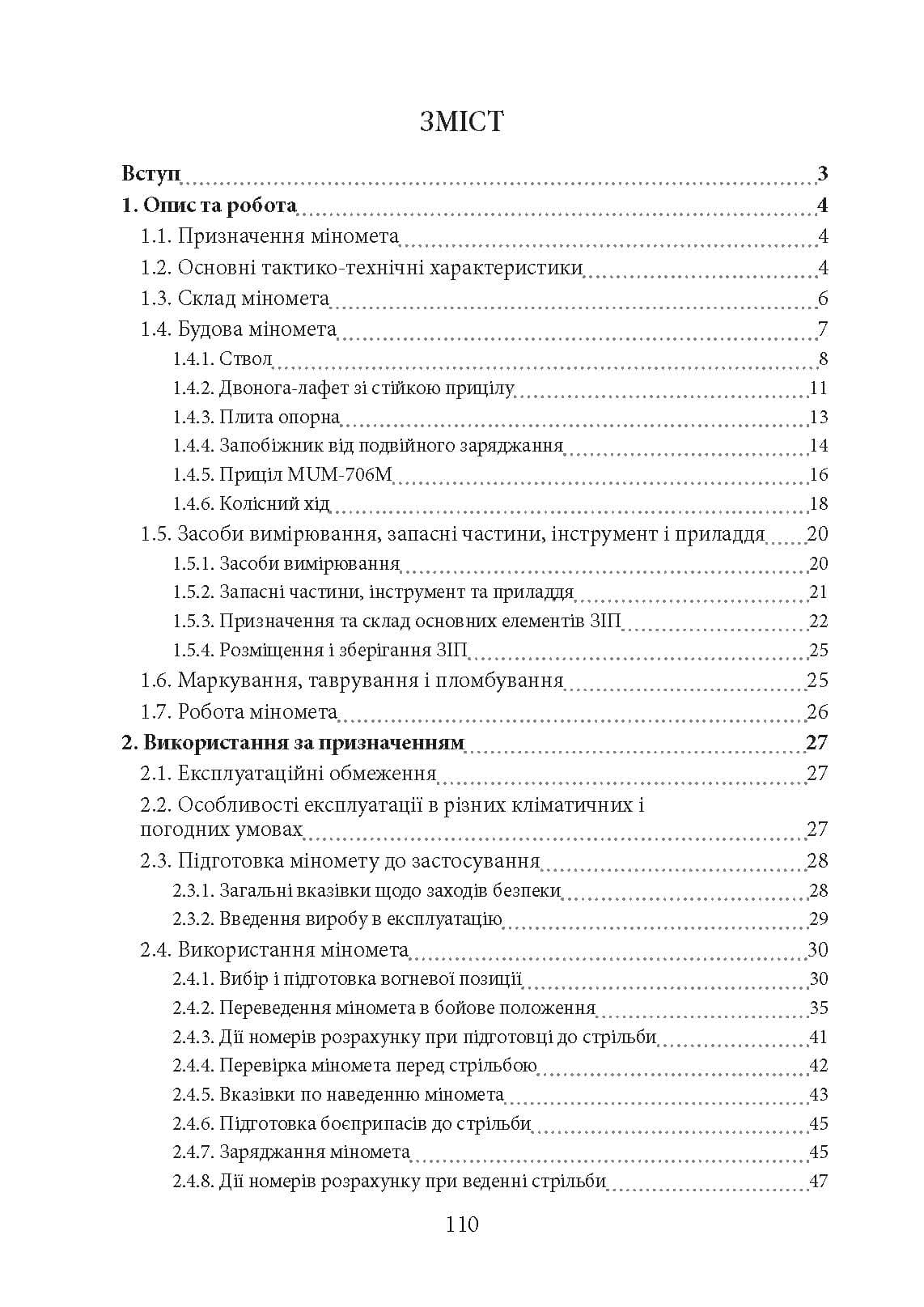 Зображення 8
