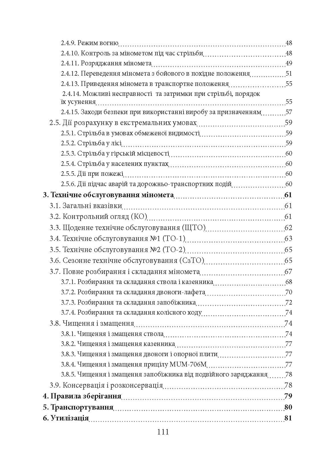 Зображення 9