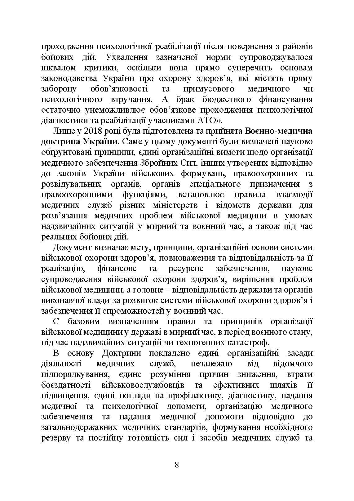 Зображення 7