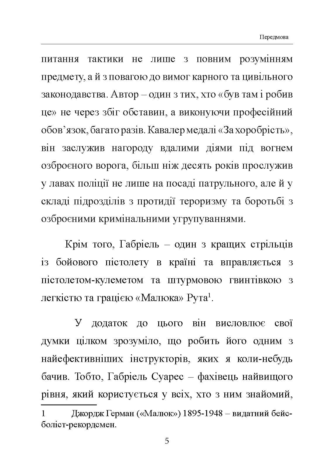 Зображення 4