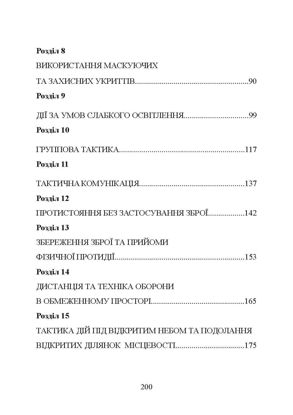Зображення 7