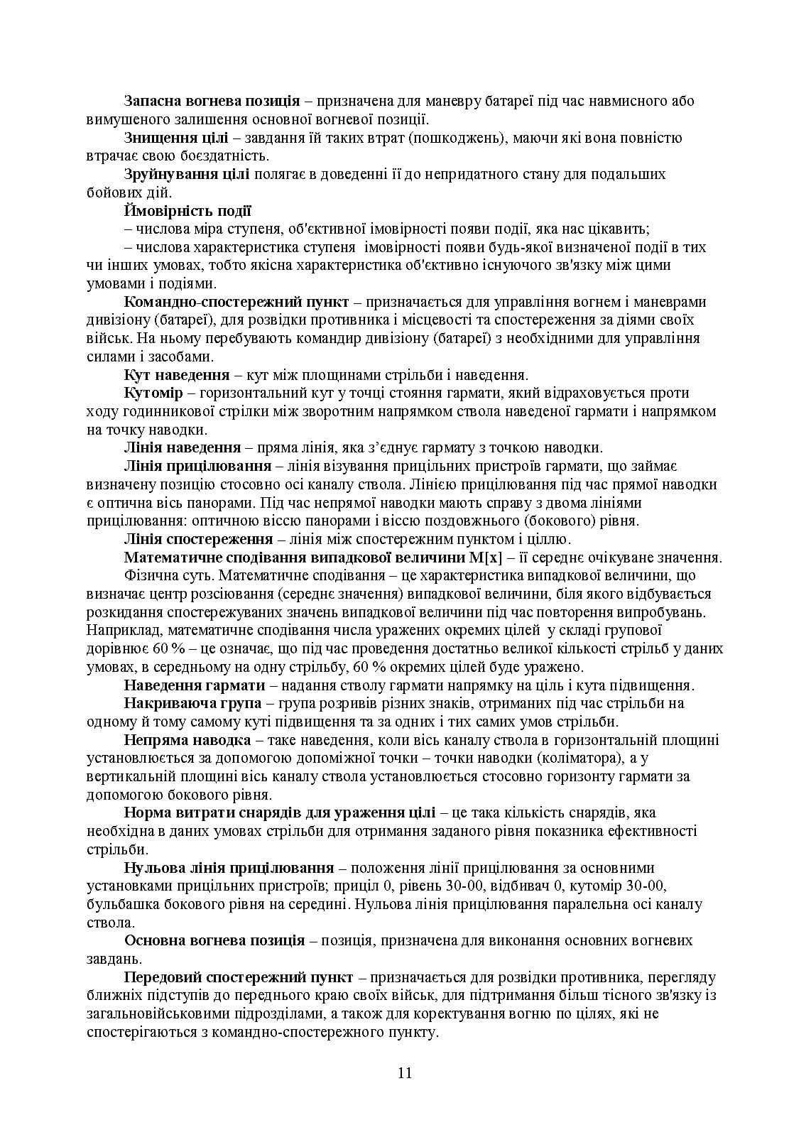 Зображення 10