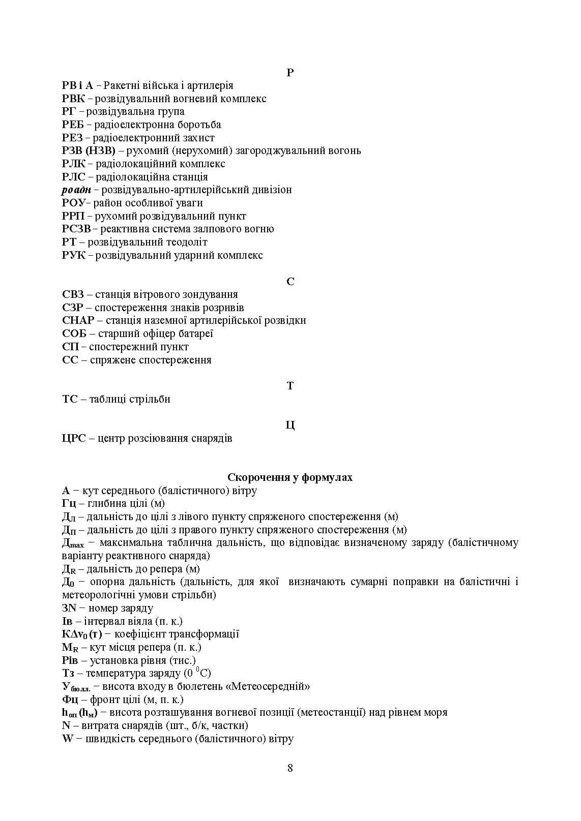 Зображення 7