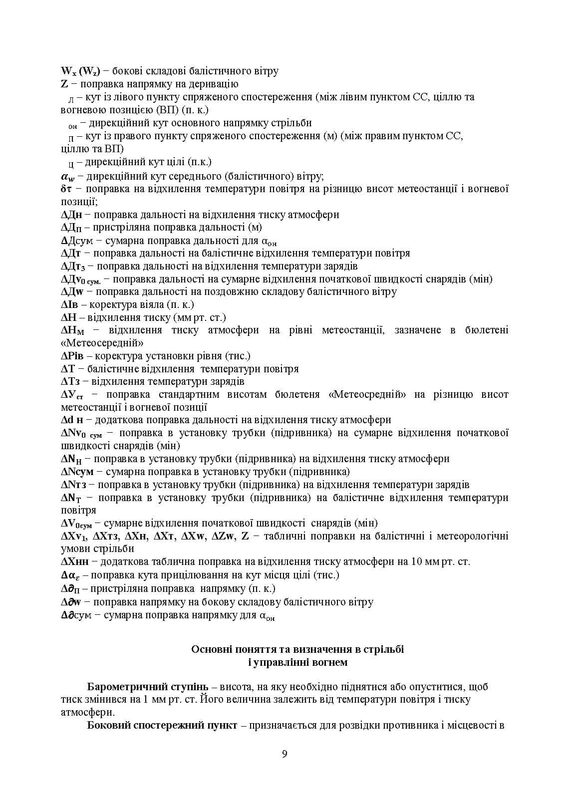 Зображення 8