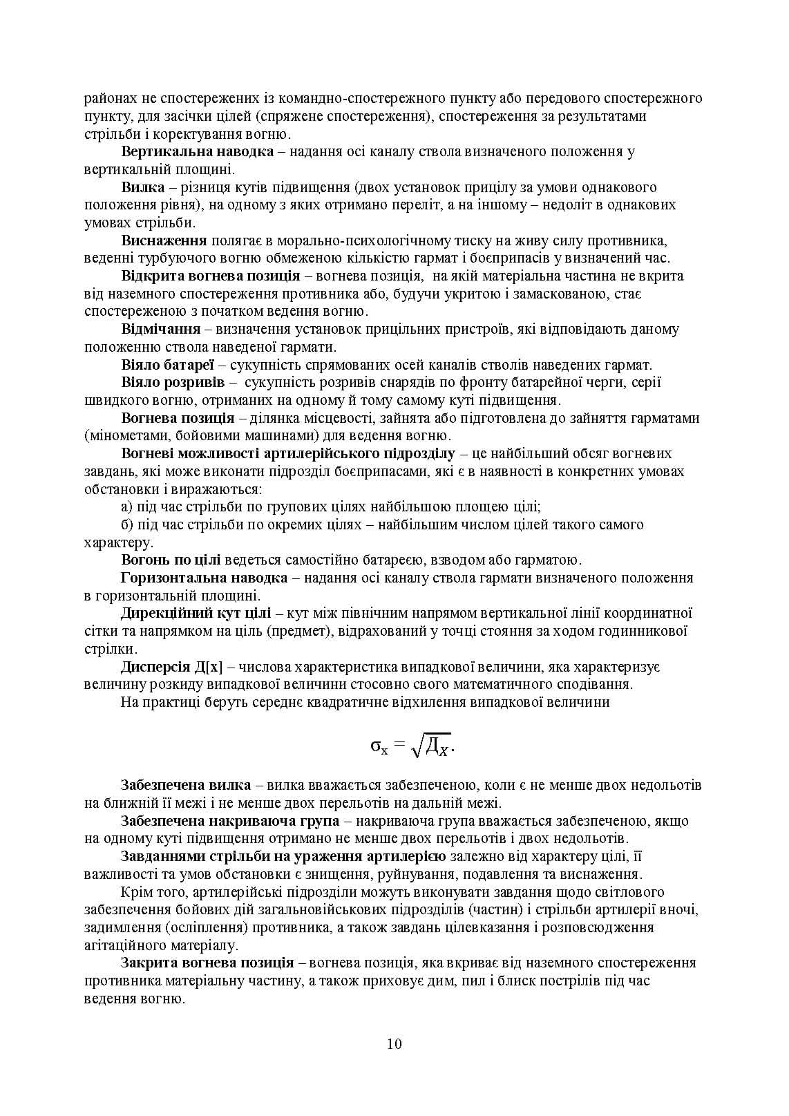 Зображення 9