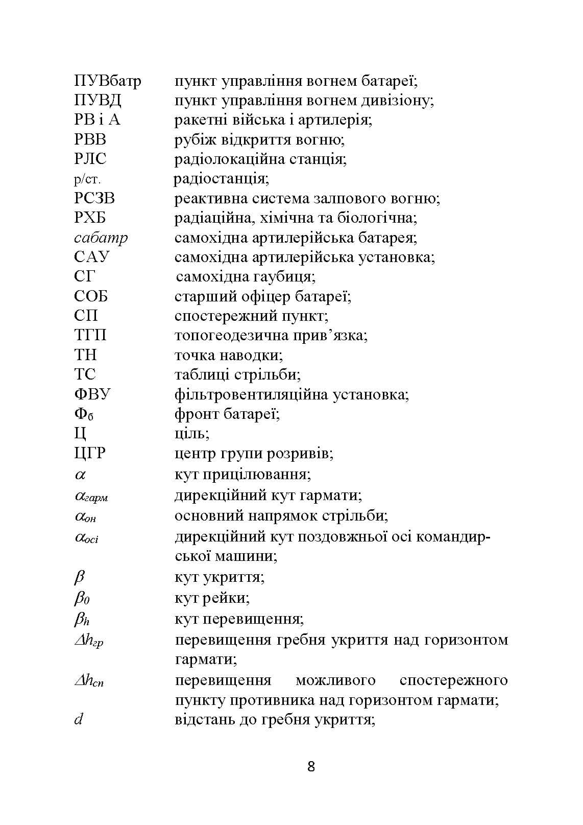 Зображення 7