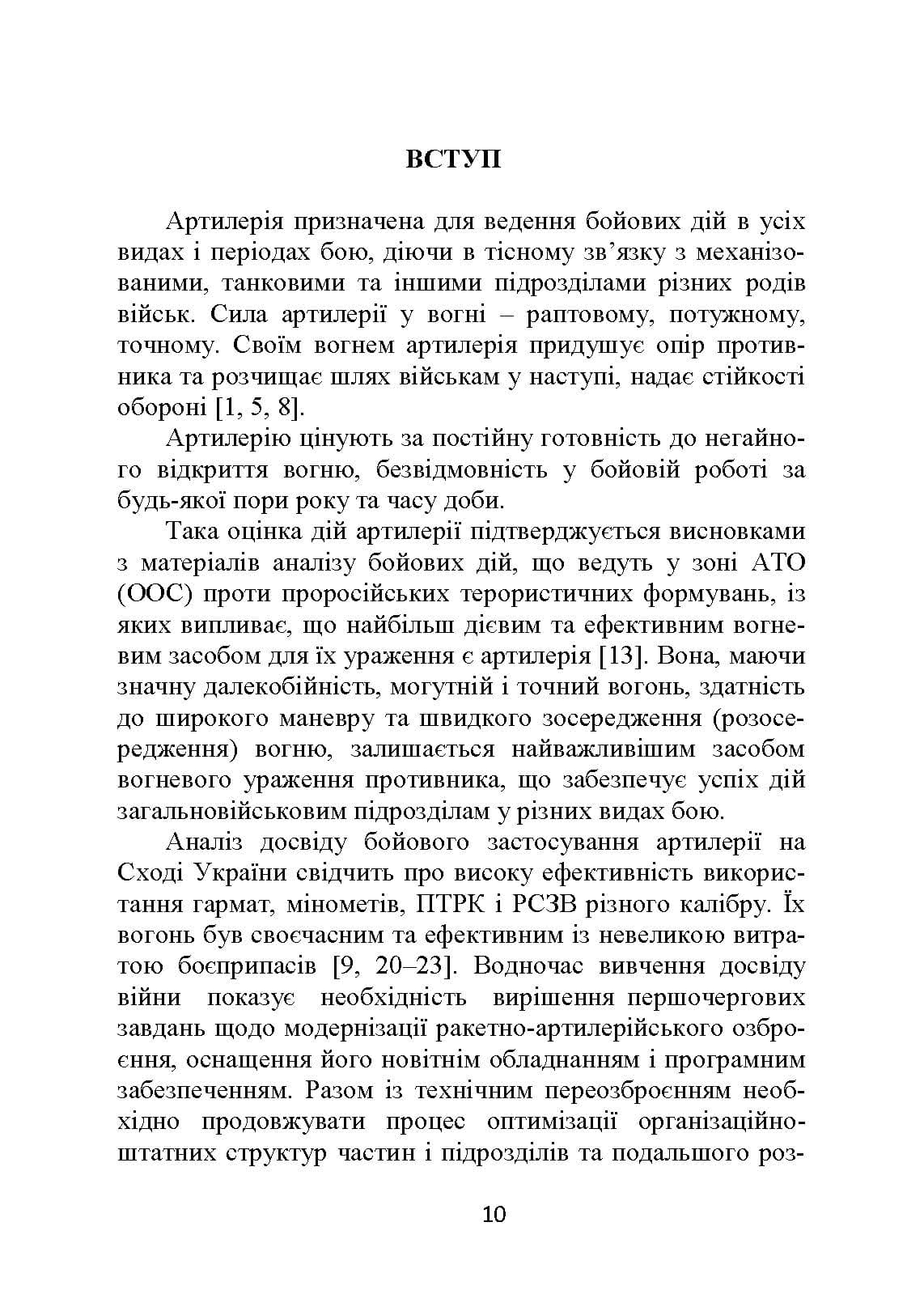 Зображення 9