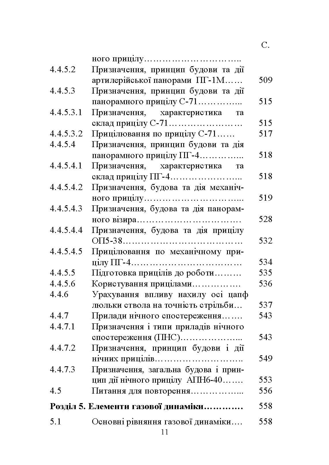 Зображення 10