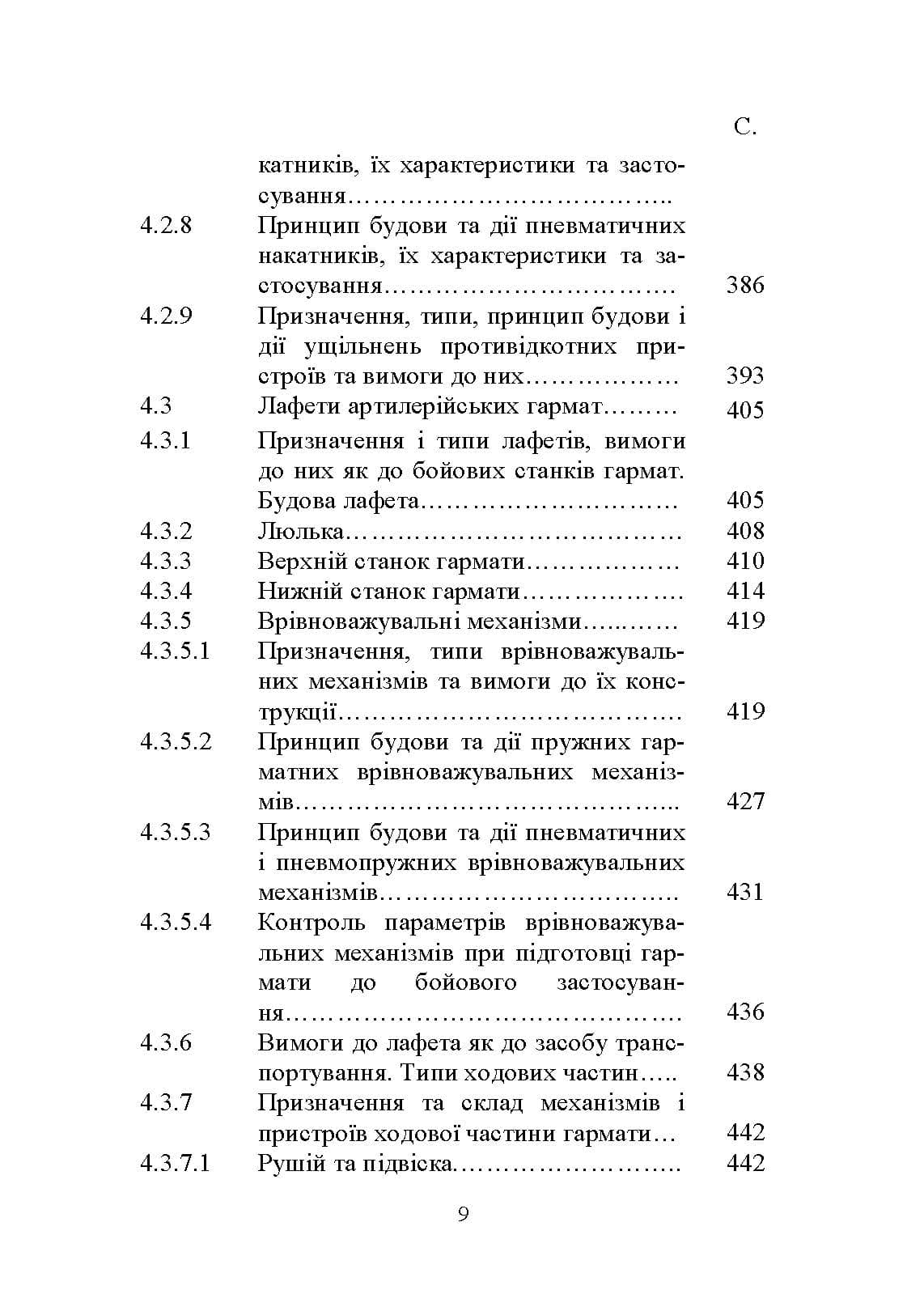 Зображення 8