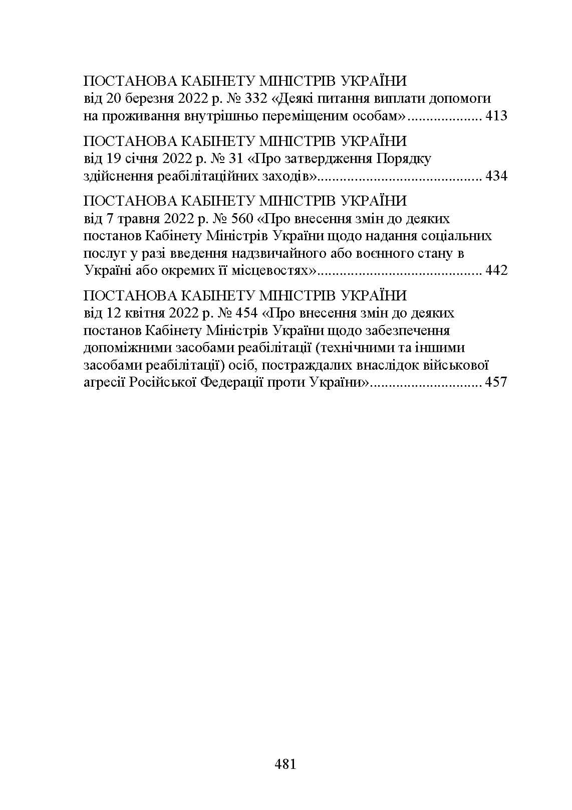 Зображення 10