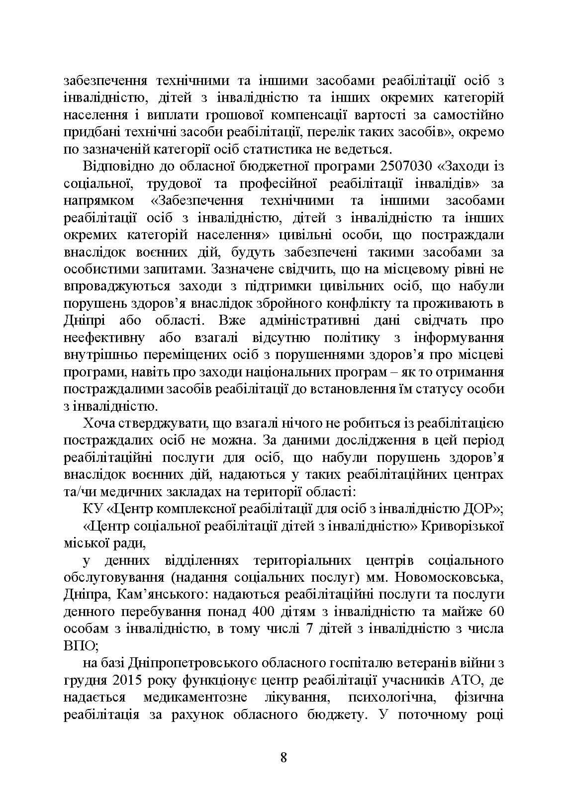 Зображення 7