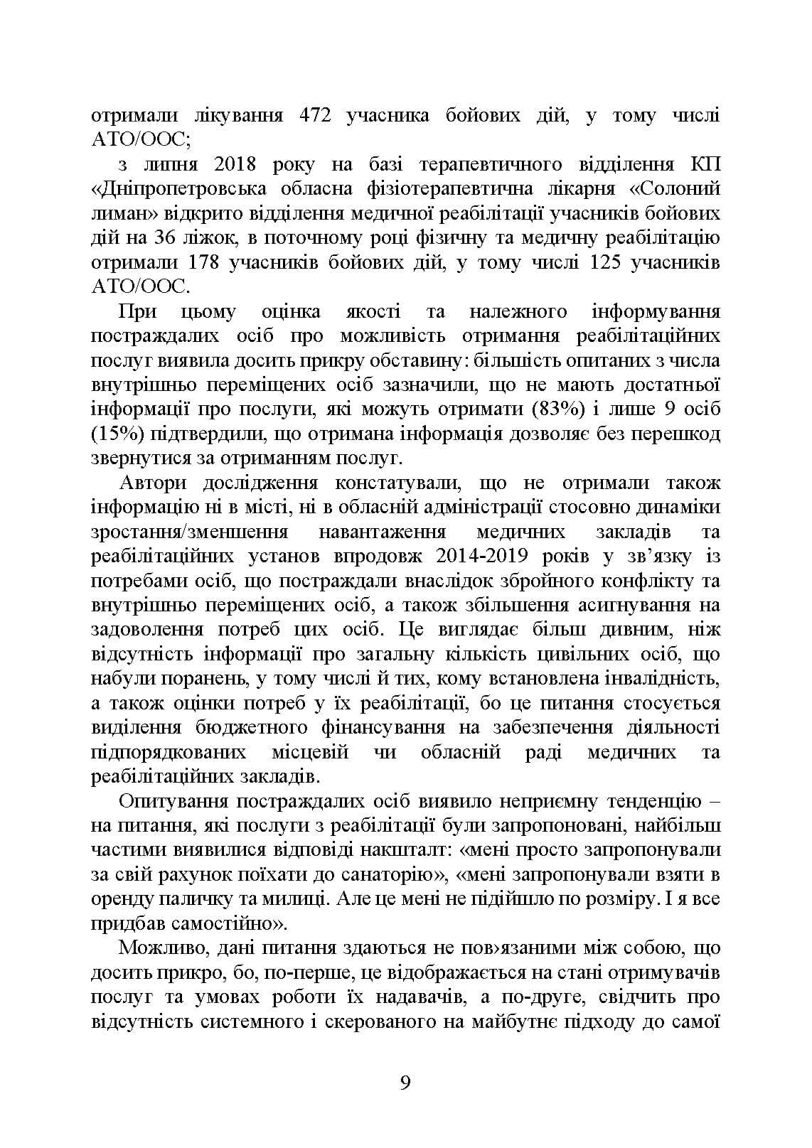 Зображення 8
