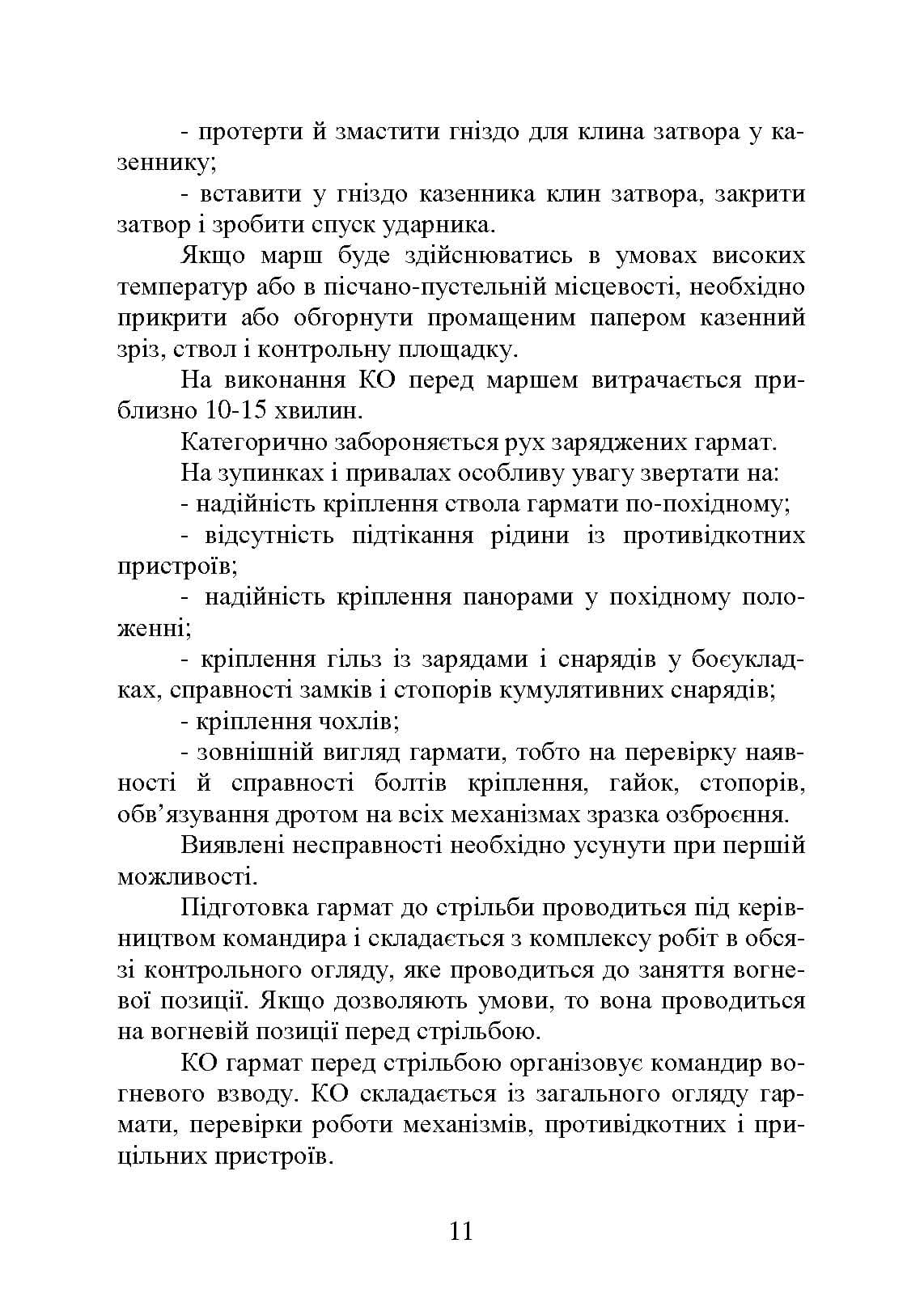 Зображення 10