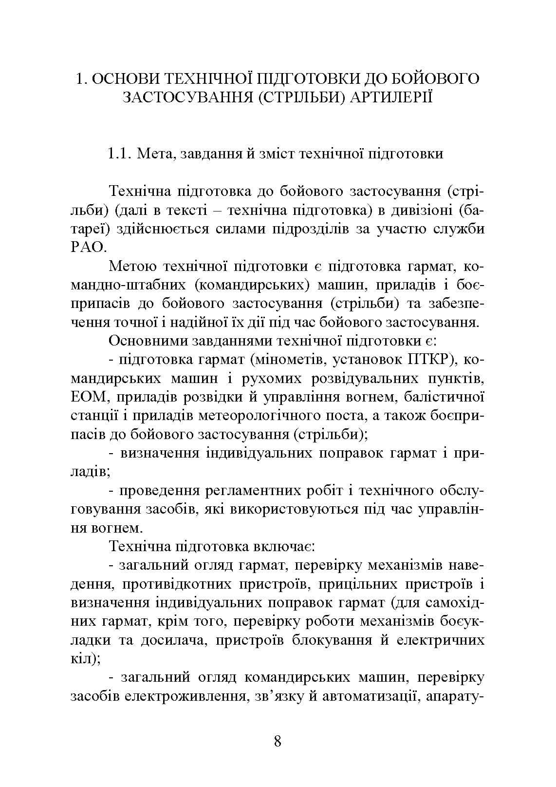 Зображення 7