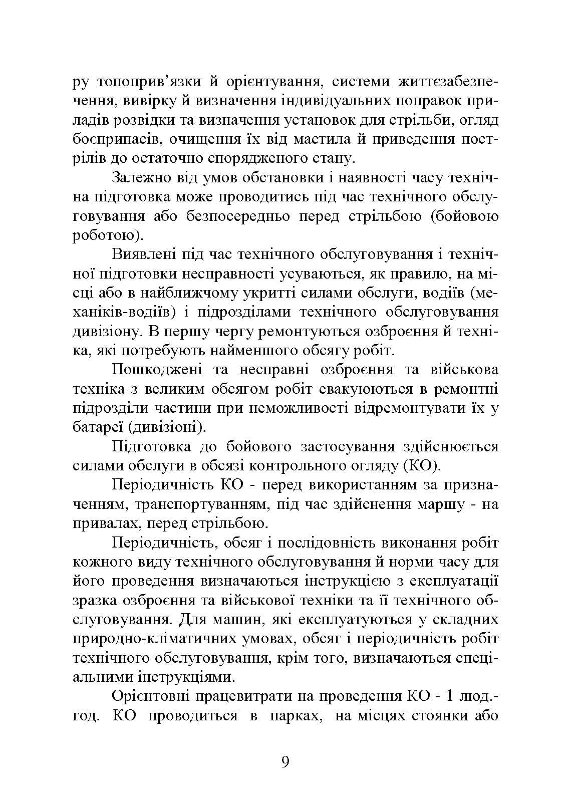 Зображення 8