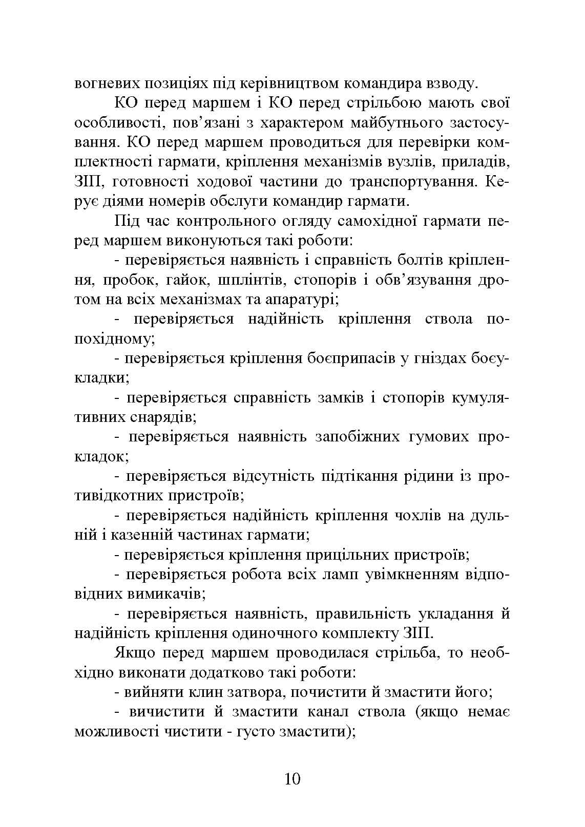 Зображення 9