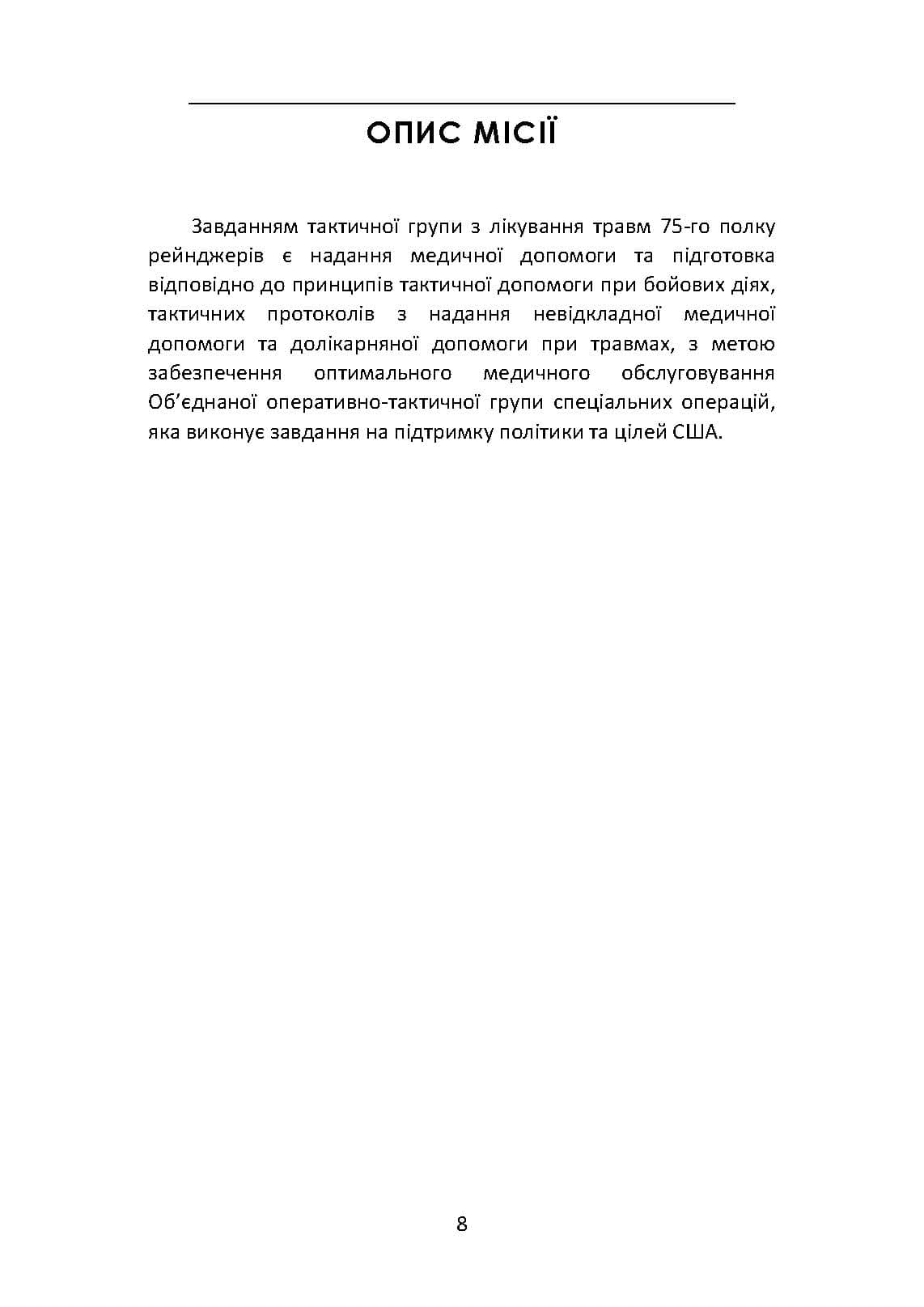 Зображення 7