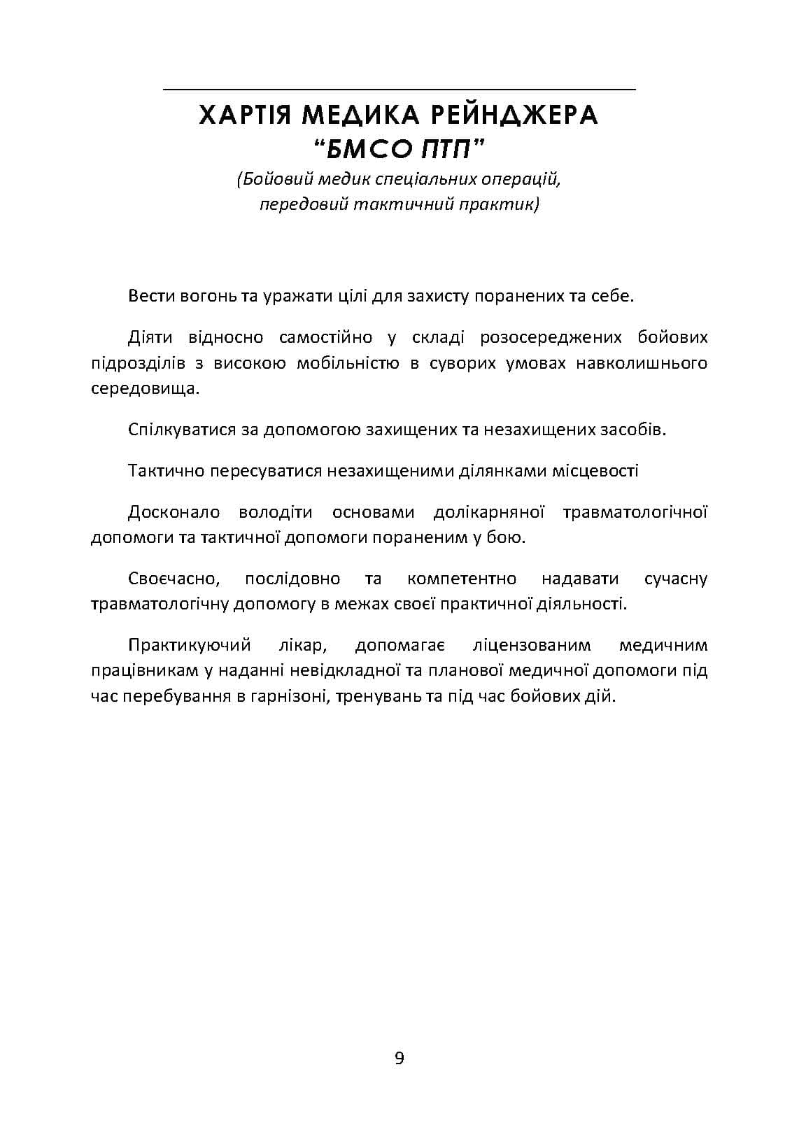 Зображення 8