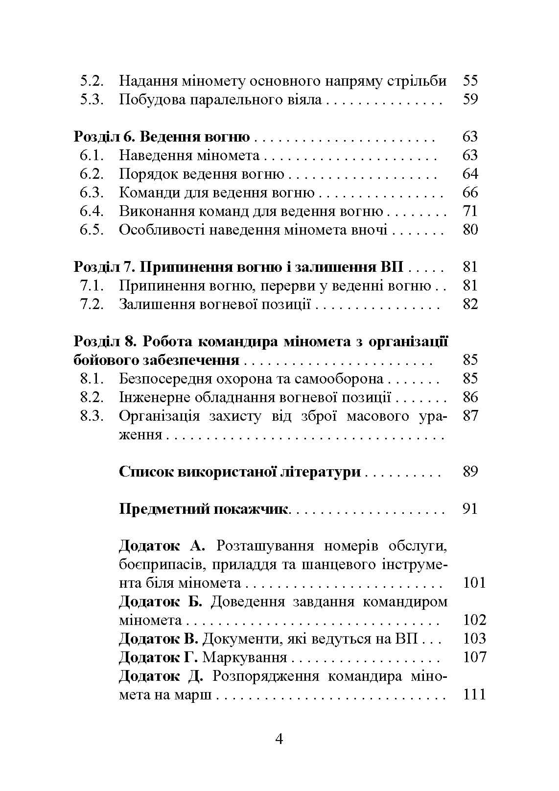 Зображення 3