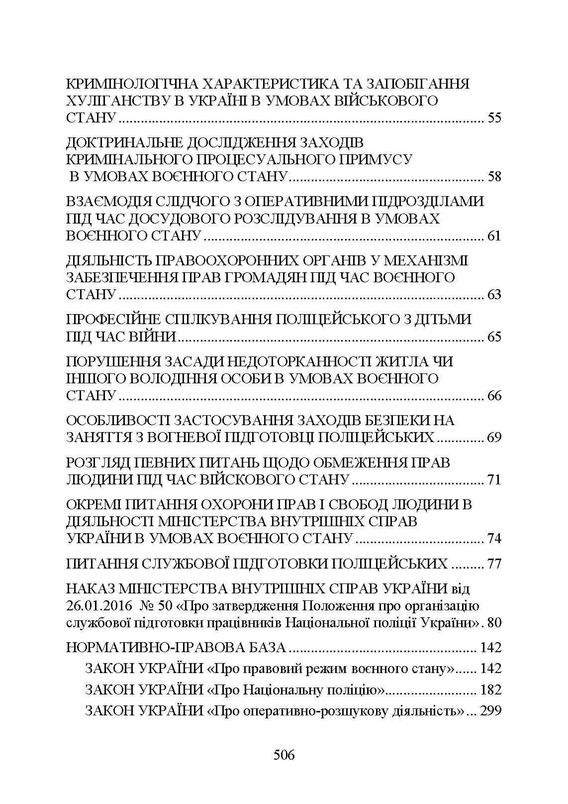 Зображення 9