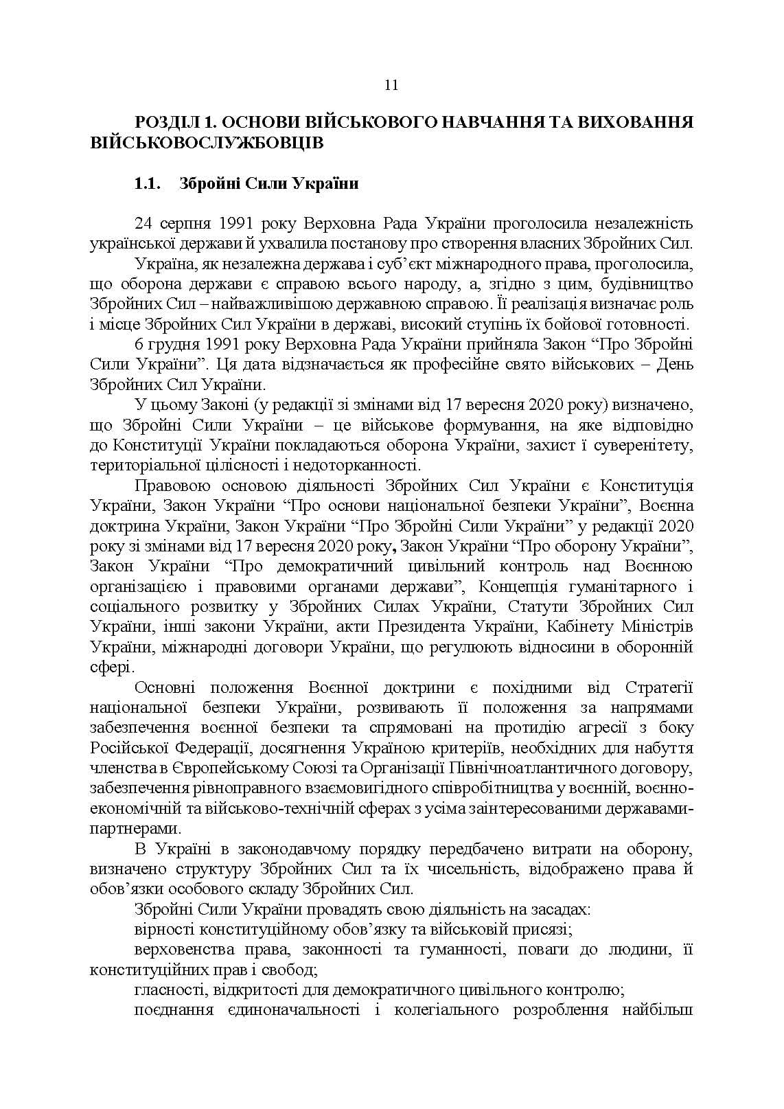 Зображення 10