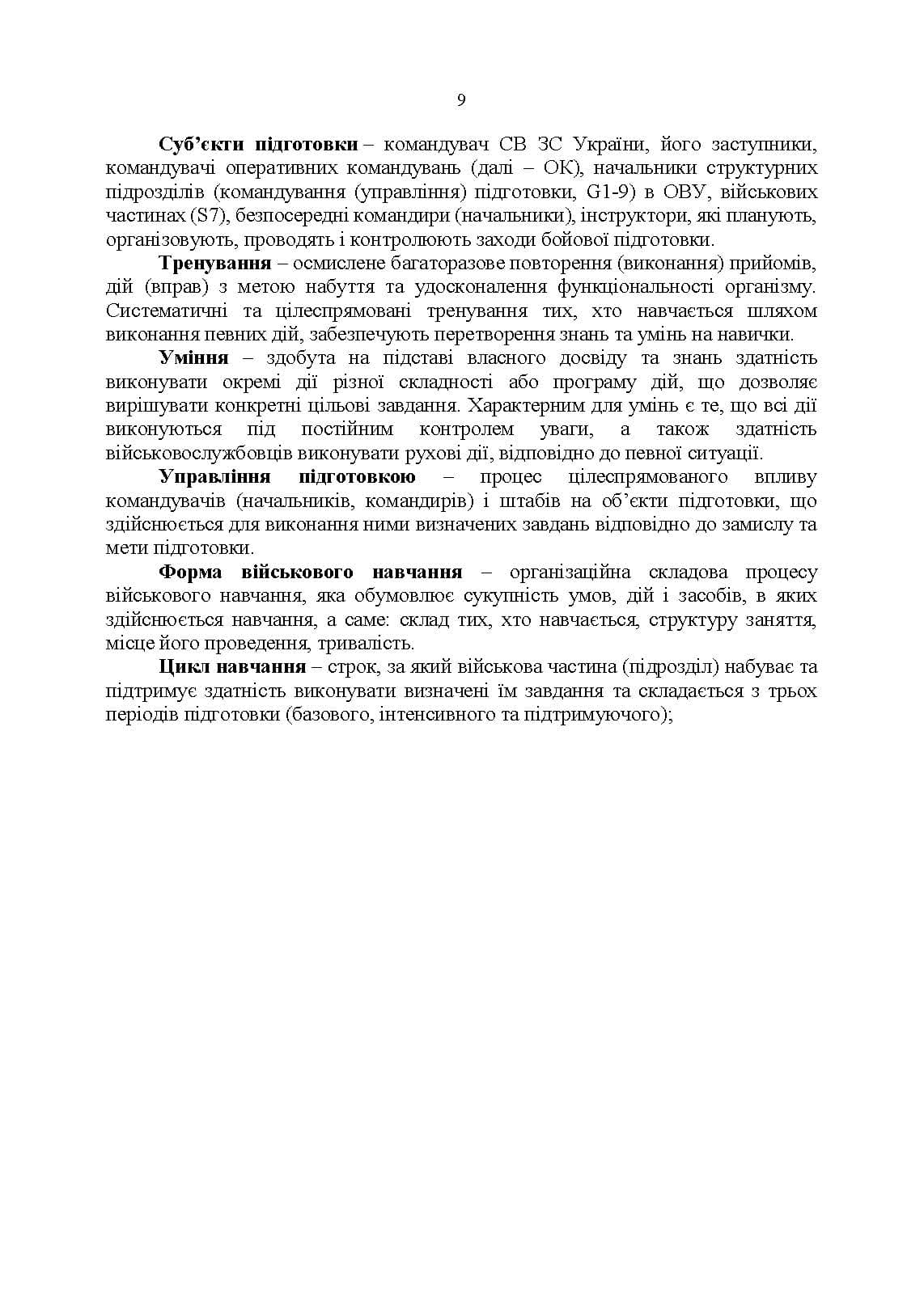 Зображення 8