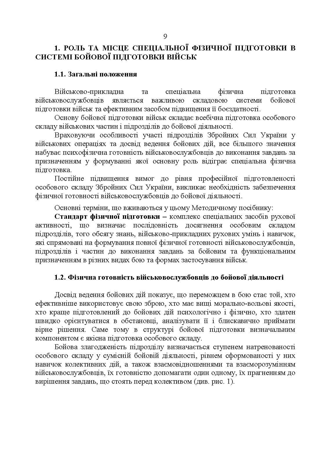 Зображення 8