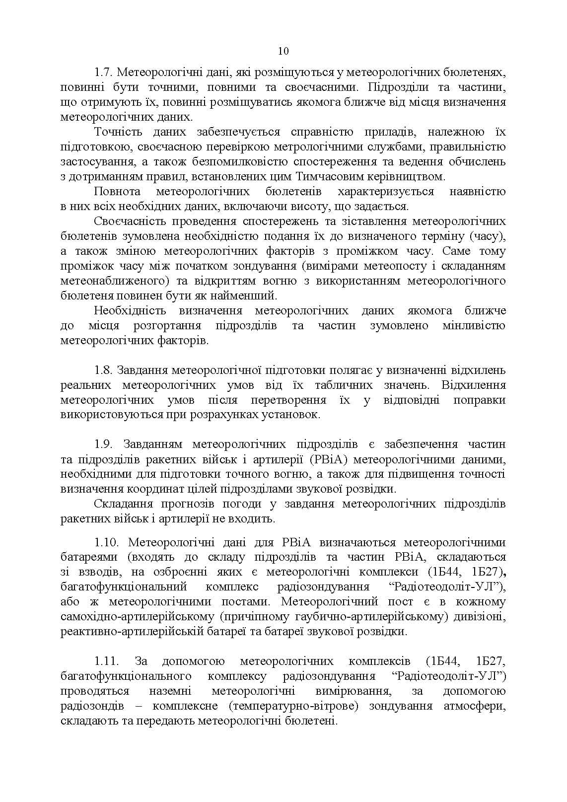 Зображення 8