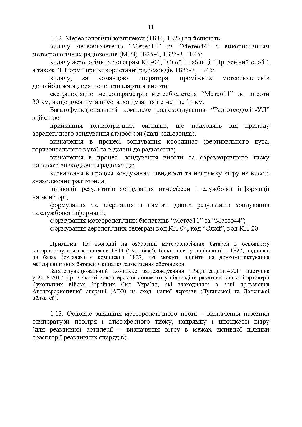 Зображення 9