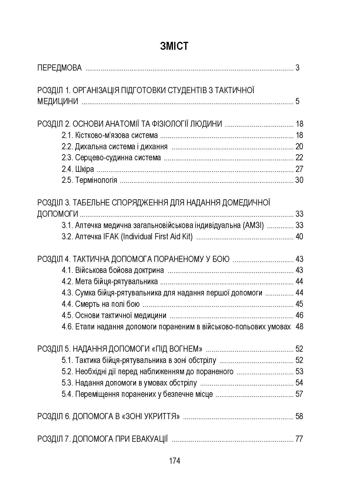 Зображення 9