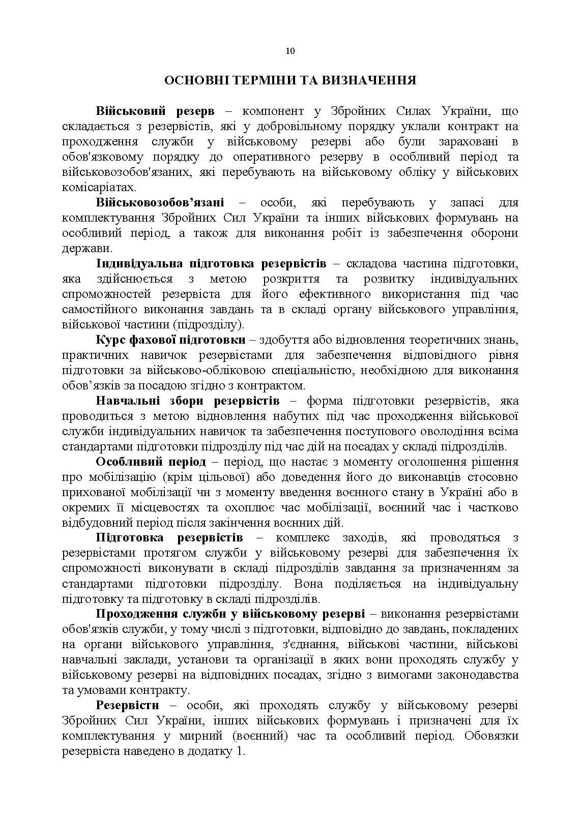 Зображення 9