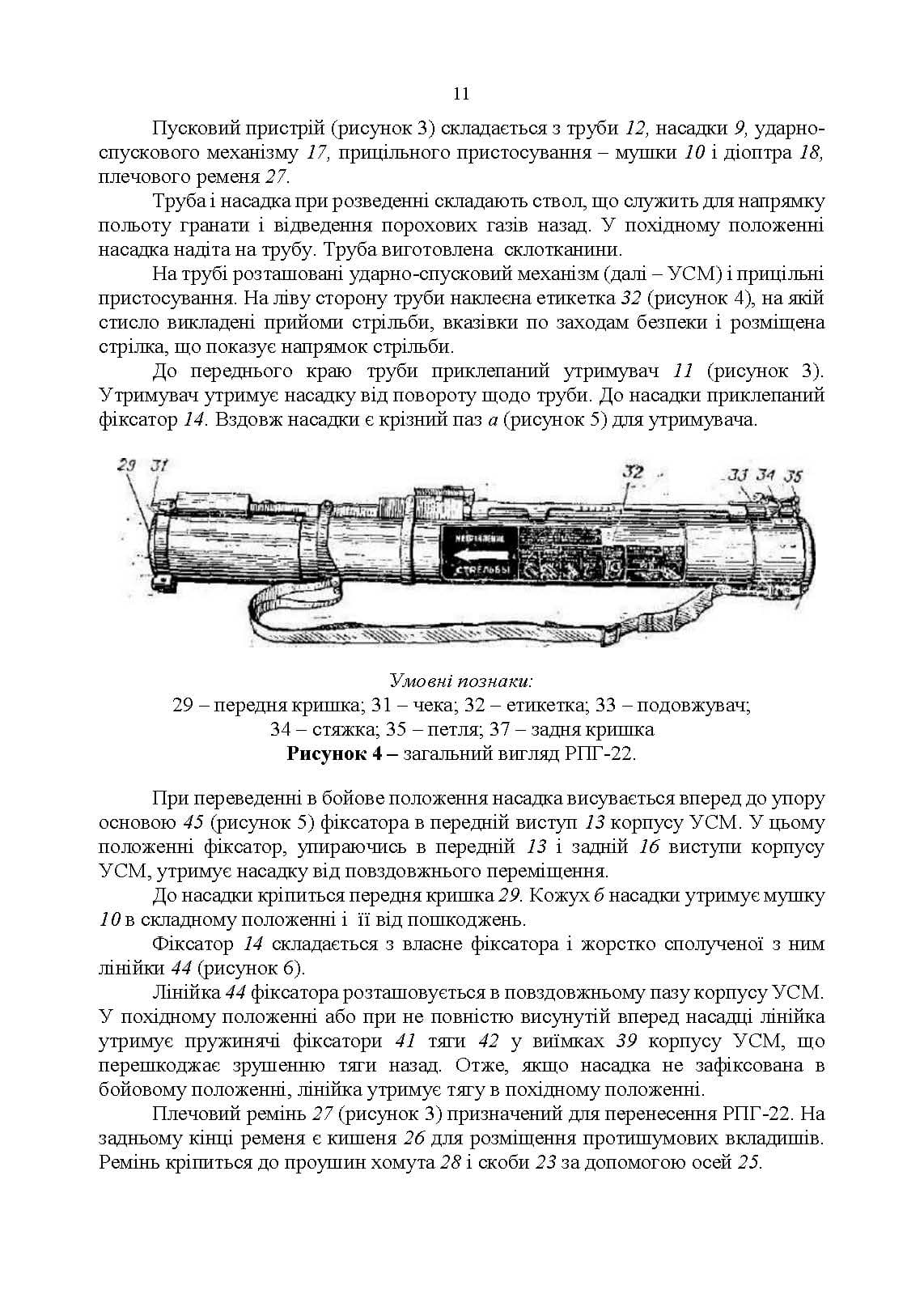 Зображення 10