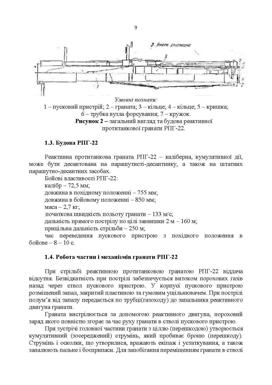 Зображення 8