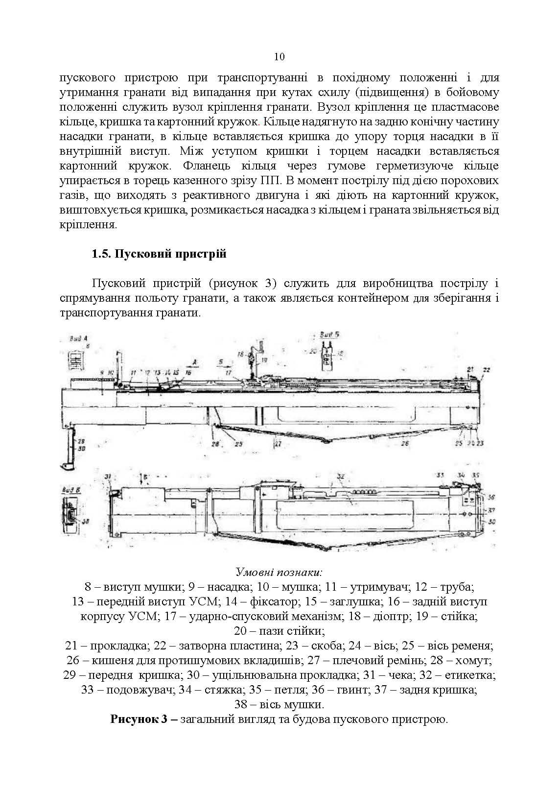 Зображення 9