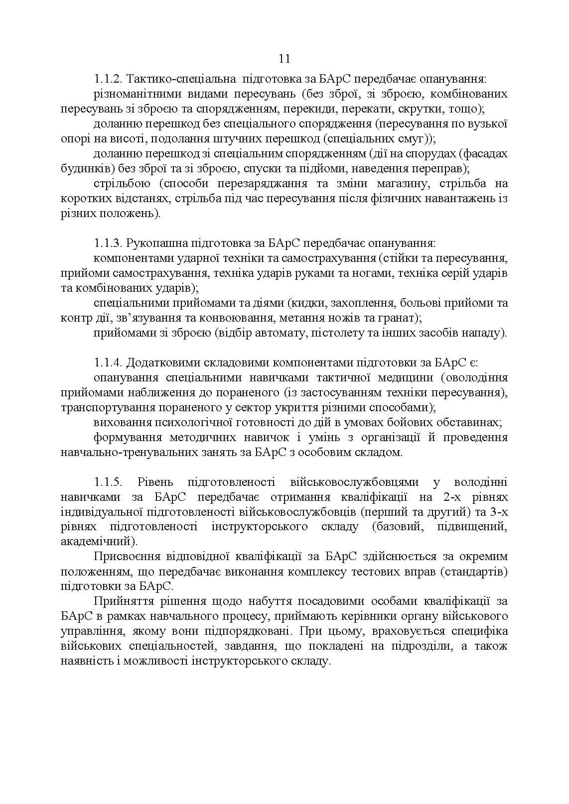 Зображення 10