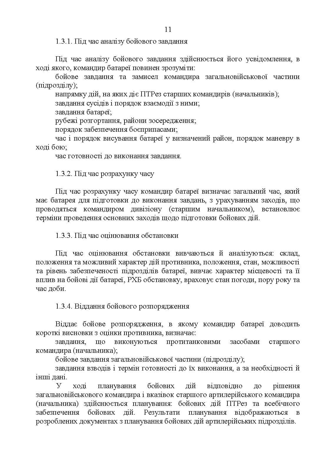 Зображення 10