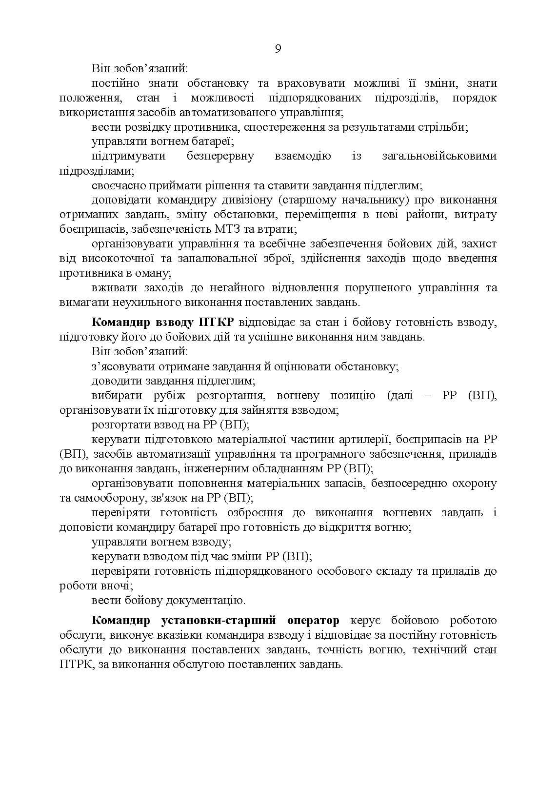 Зображення 8