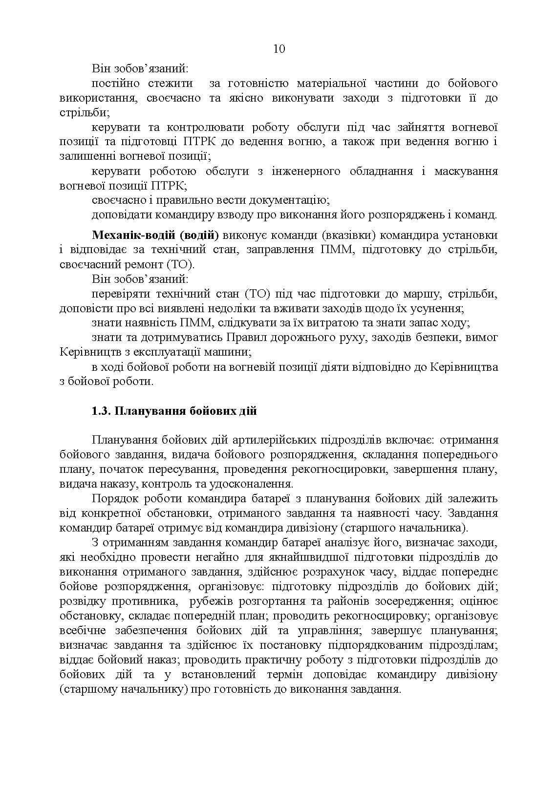 Зображення 9