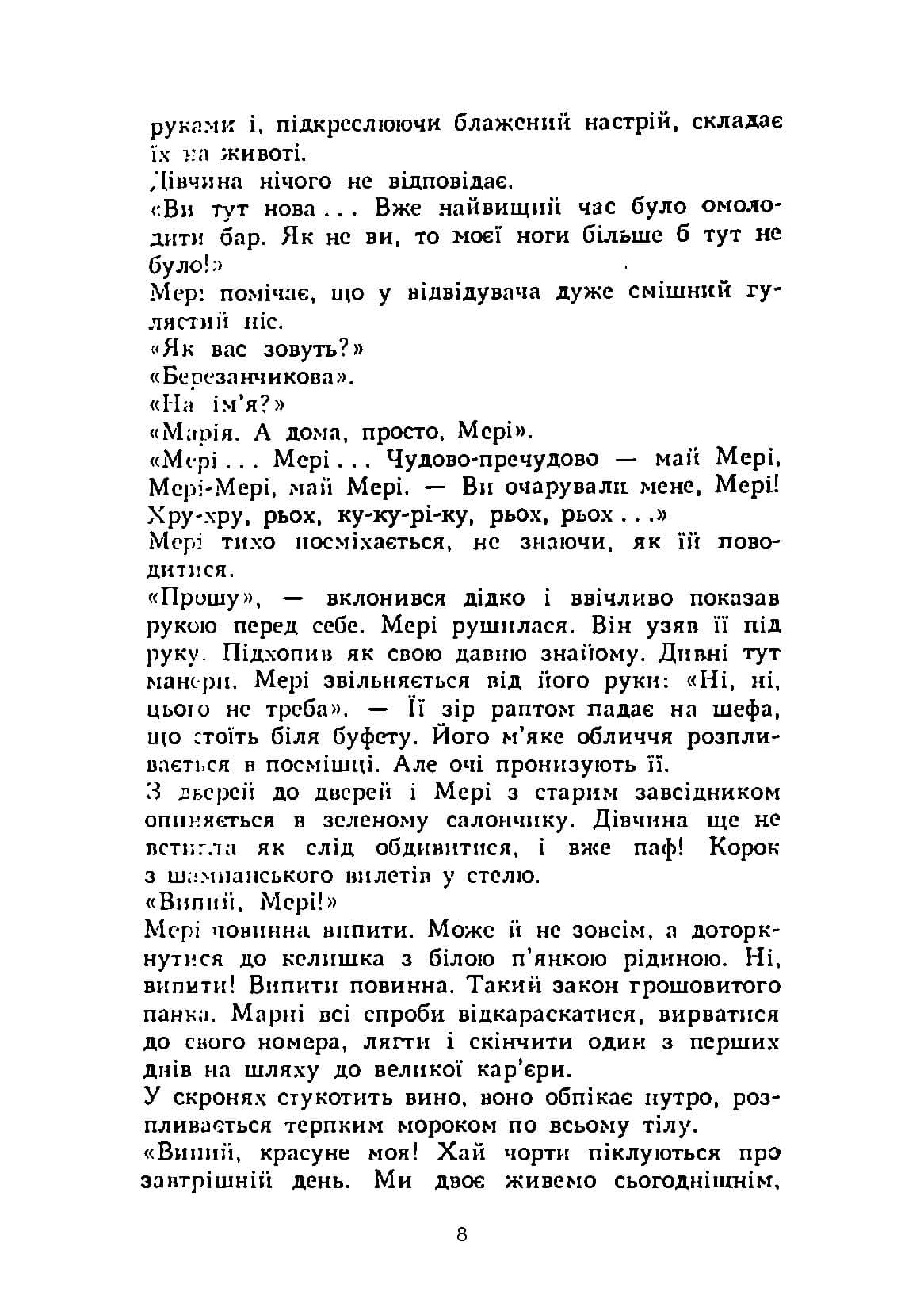 Зображення 5