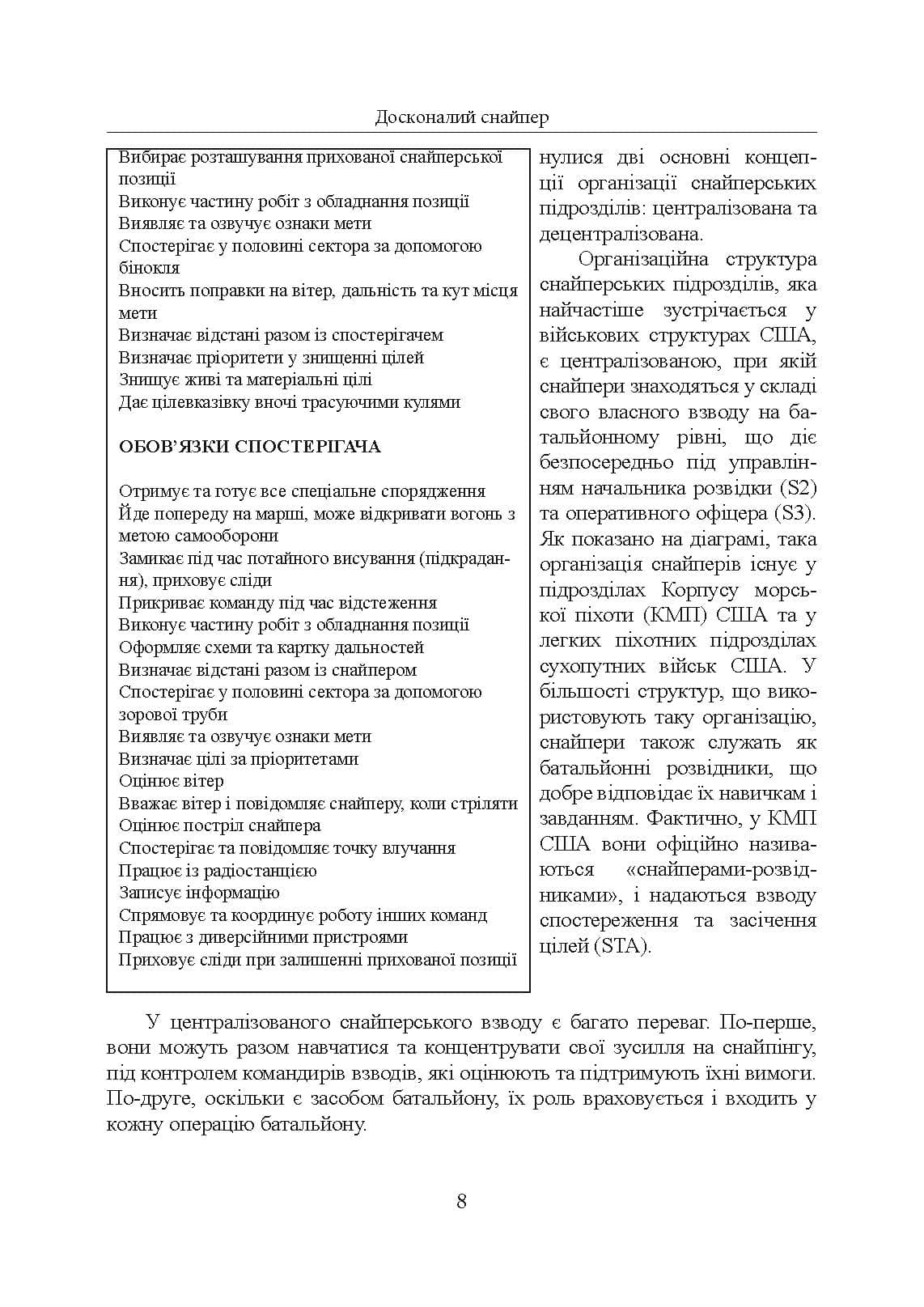 Зображення 7
