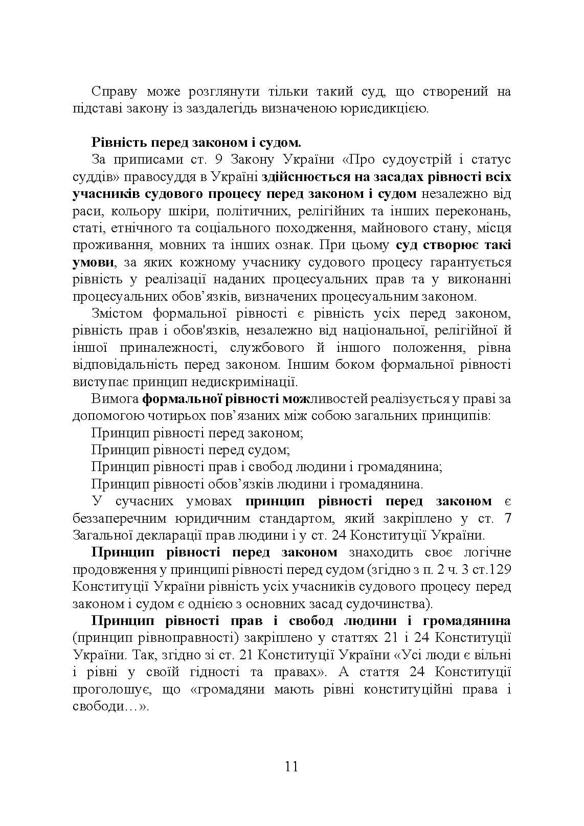 Зображення 10