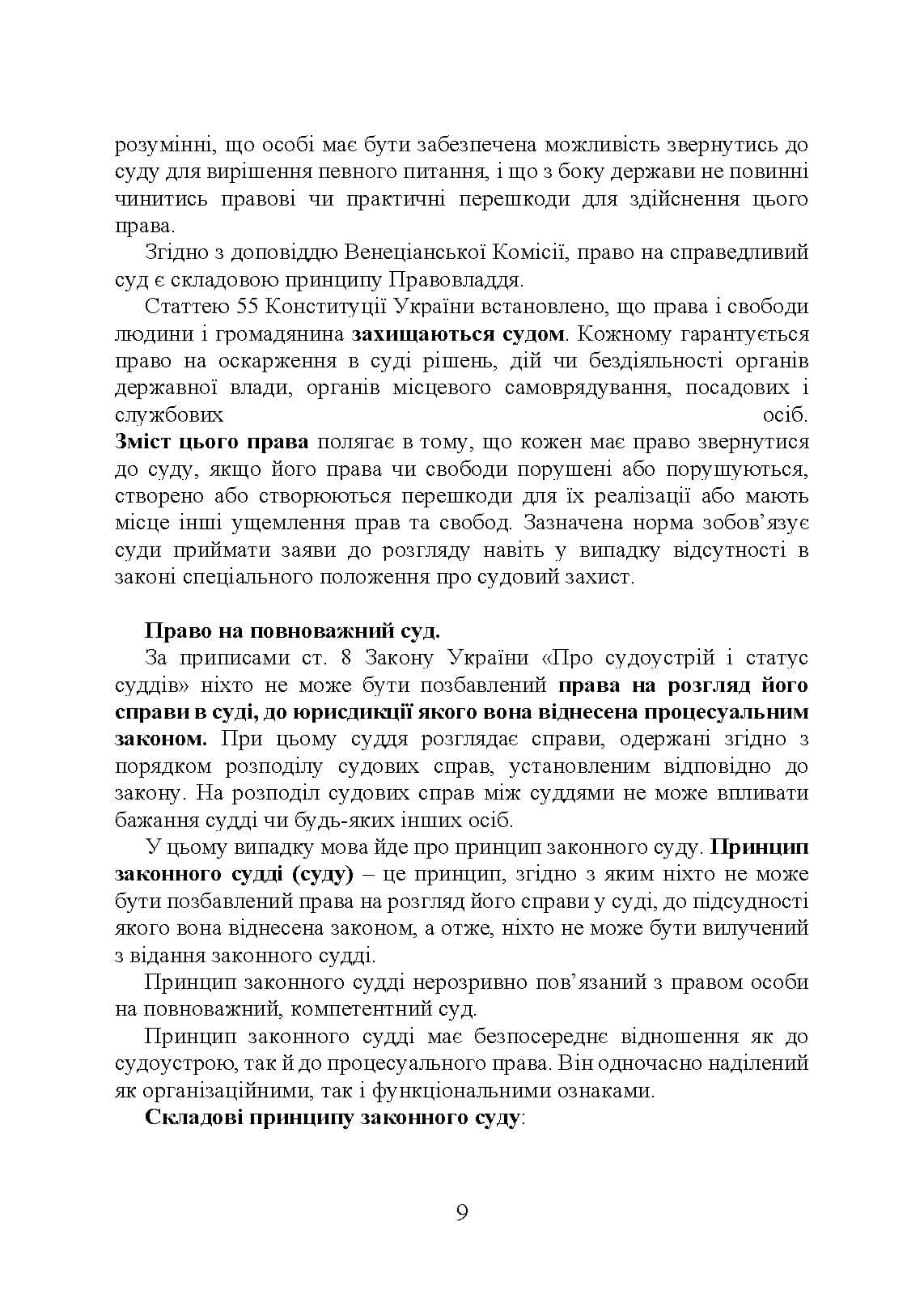 Зображення 8