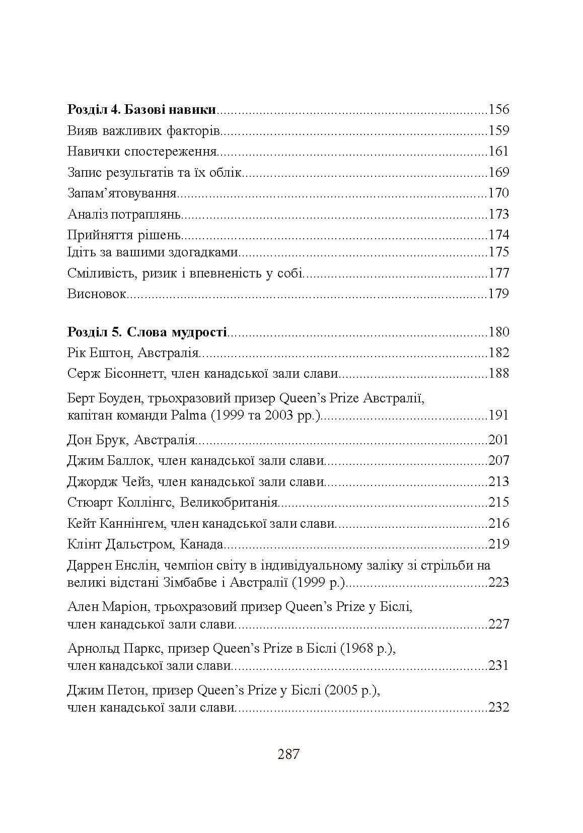 Зображення 9
