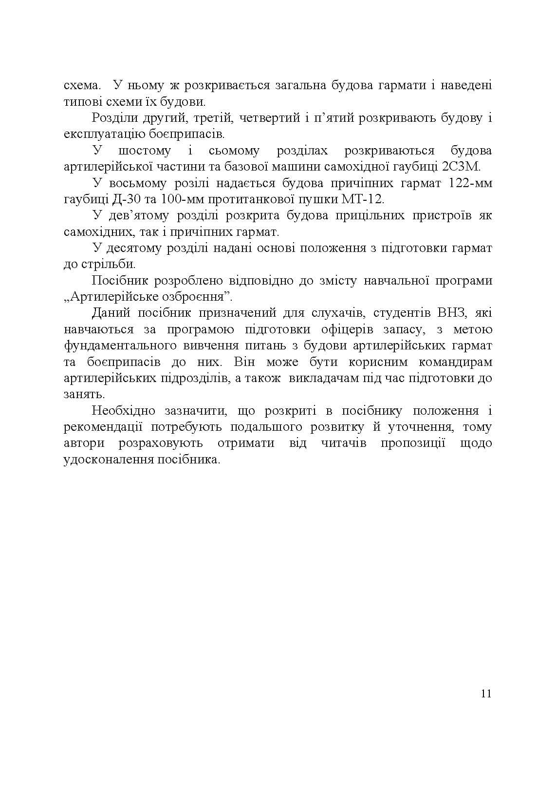 Зображення 10