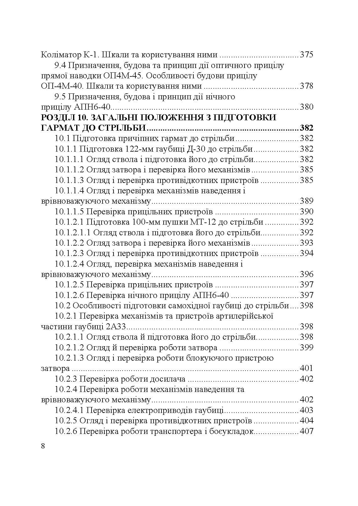 Зображення 7