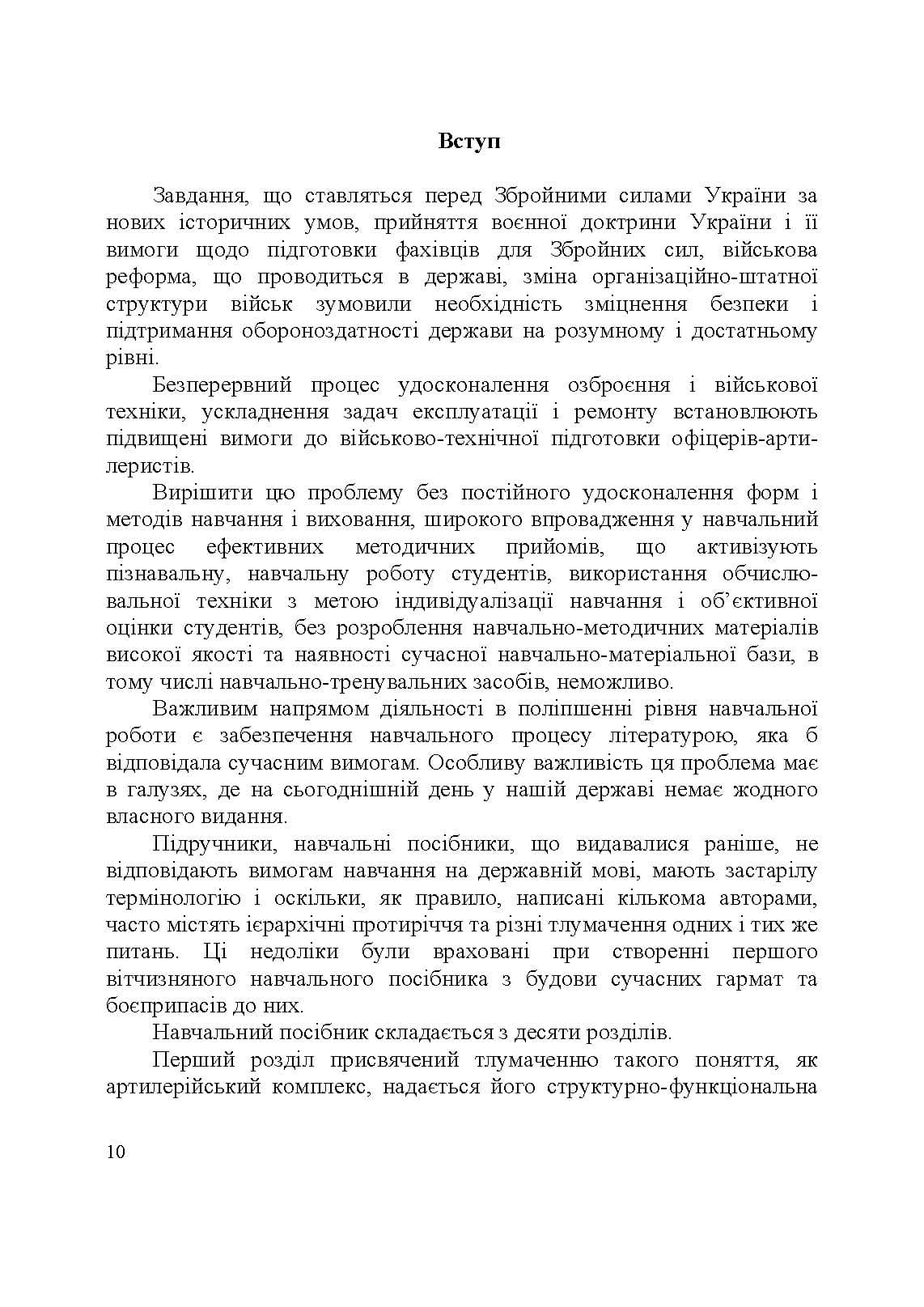Зображення 9