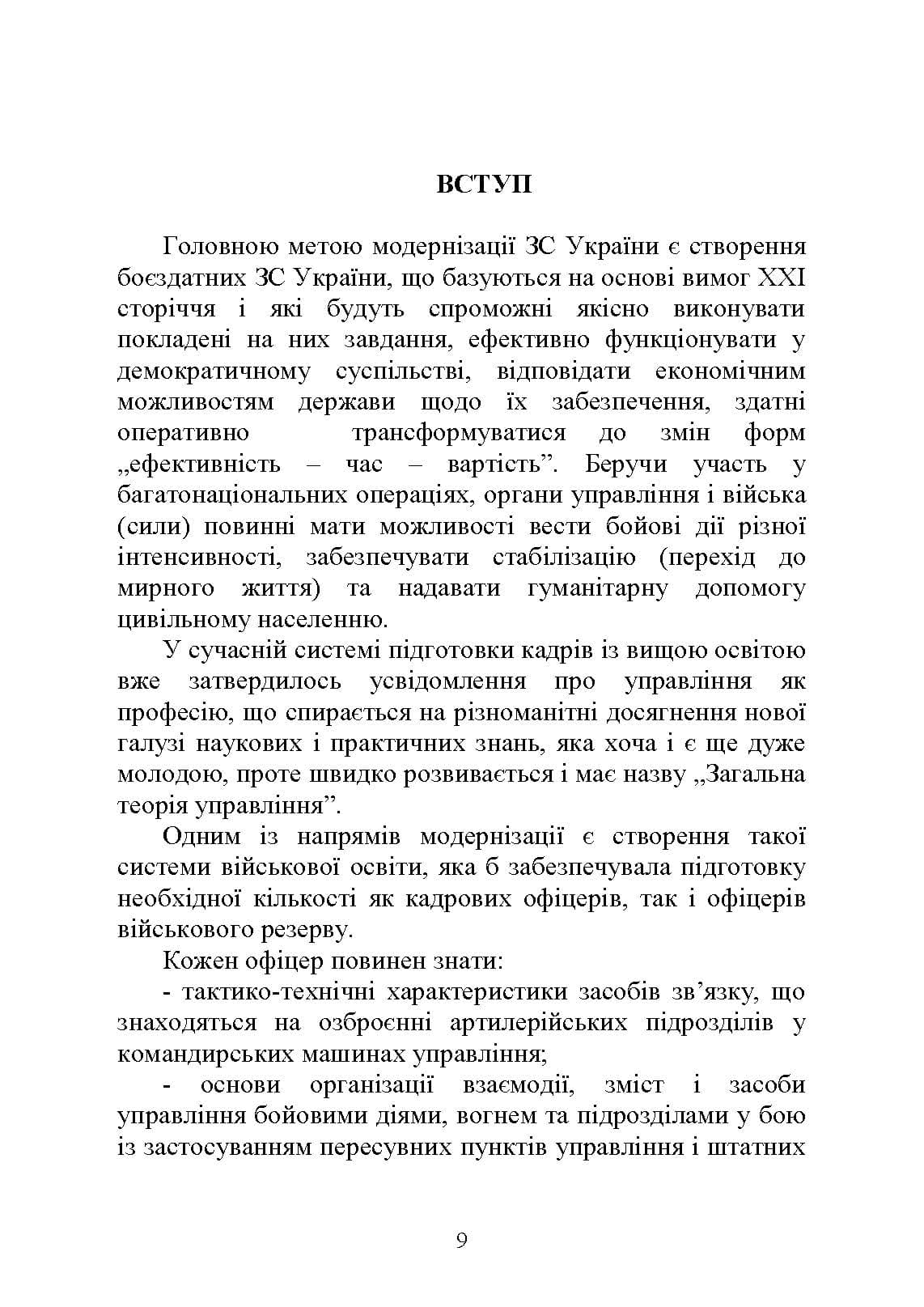 Зображення 8