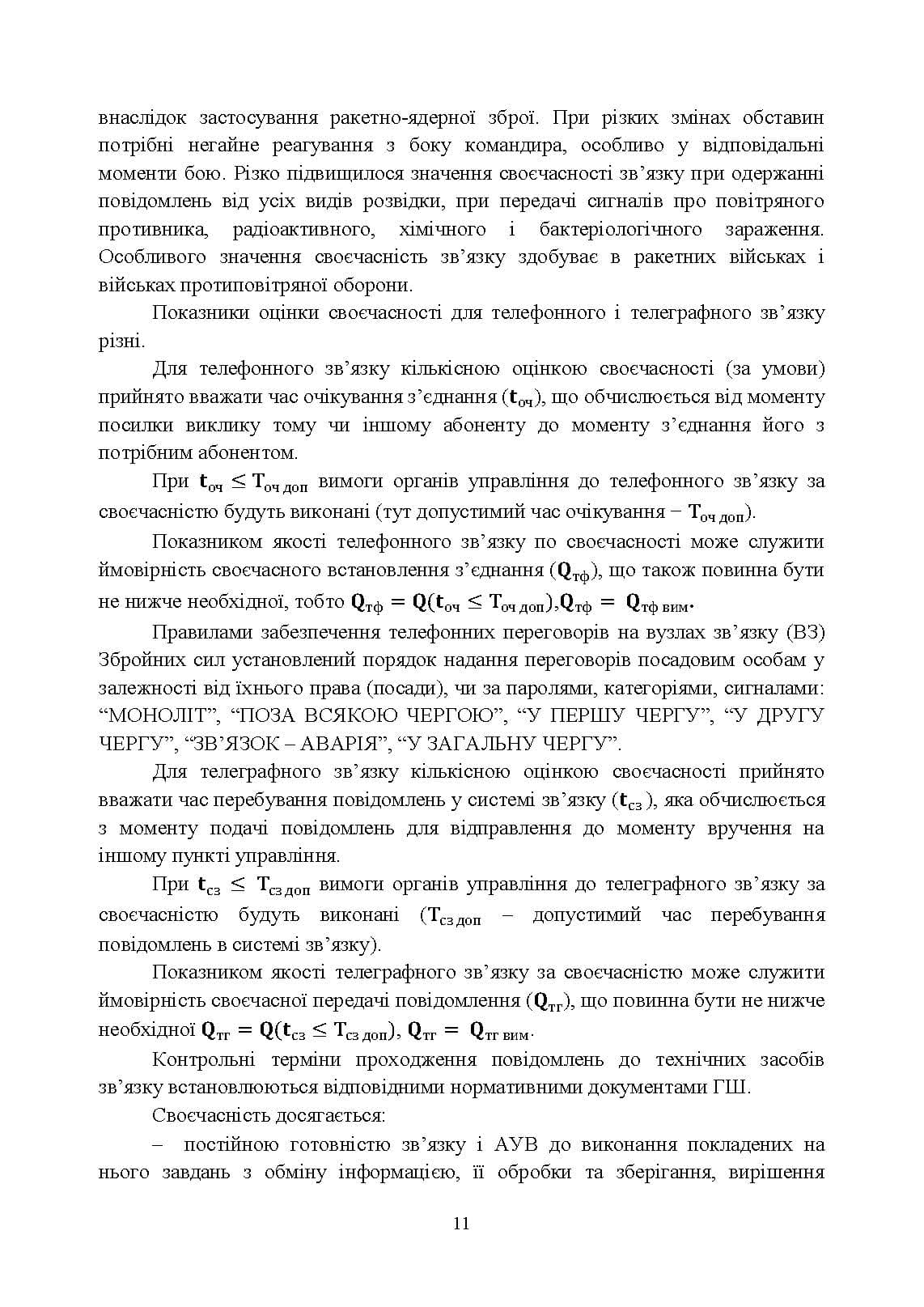 Зображення 10
