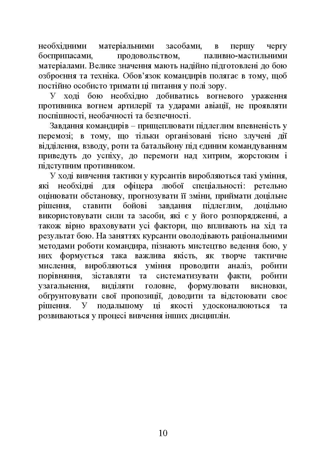 Зображення 9